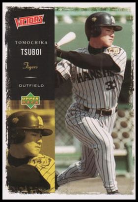 59 Tomochika Tsuboi